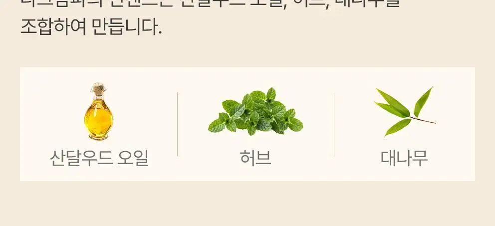 사티아 캘리포니아 화이트 세이지 인센스 스틱 15g 상세페이지 20