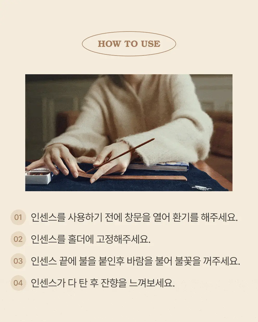 사티아 캘리포니아 화이트 세이지 인센스 스틱 15g 상세페이지 35
