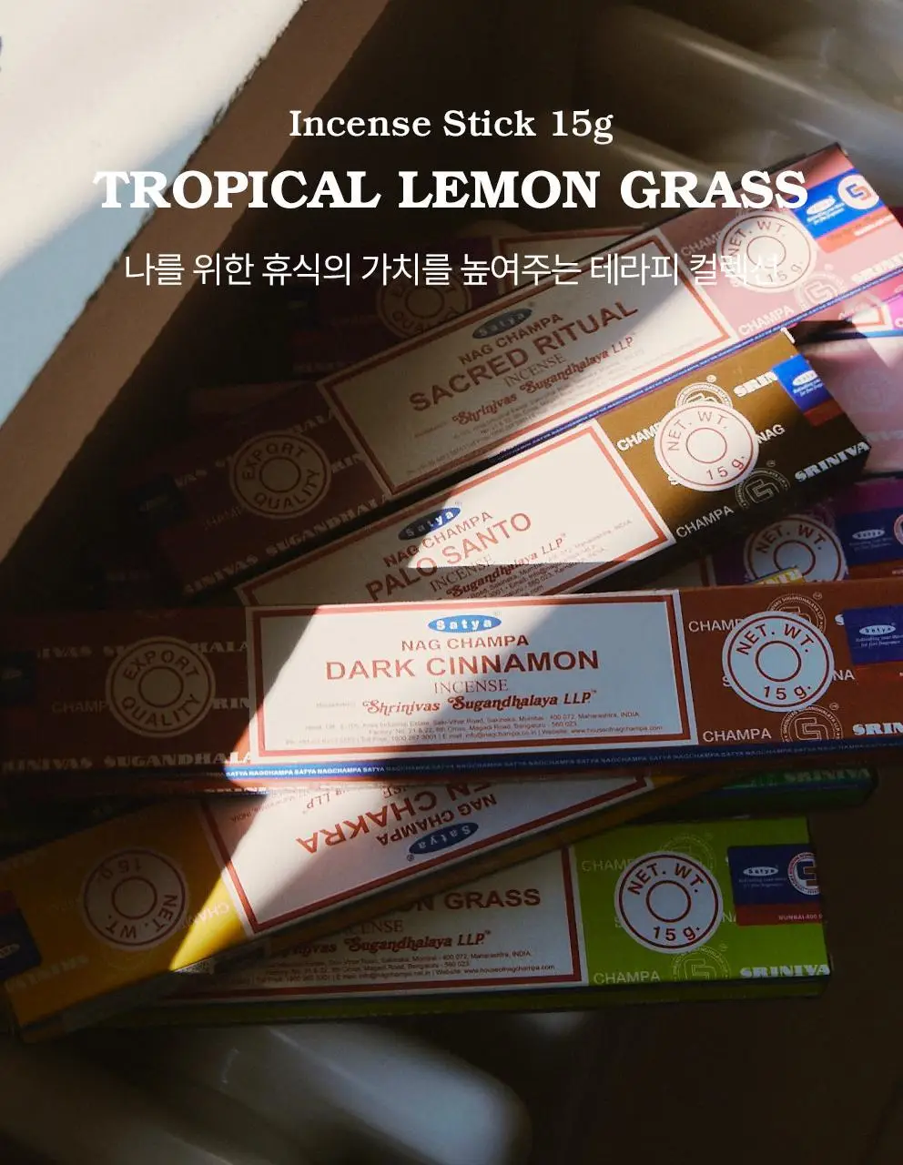 사티아 트로피컬 레몬 그라스 인센스 스틱 15g 상세페이지 8
