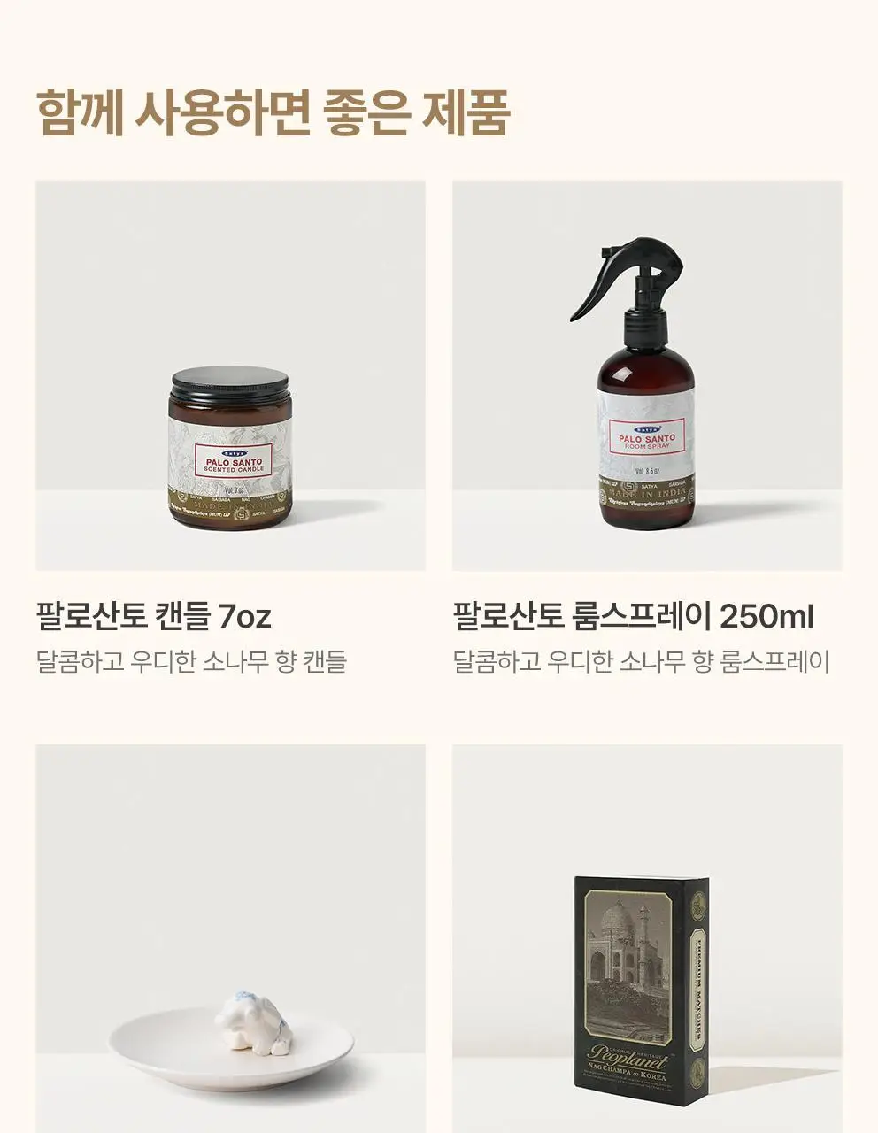 사티아 트로피컬 레몬 그라스 인센스 스틱 15g 상세페이지 17