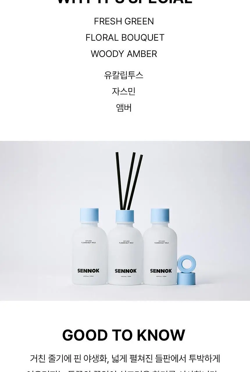 센녹 디퓨저 플라워 벗 와일드 120ml 상세페이지 2