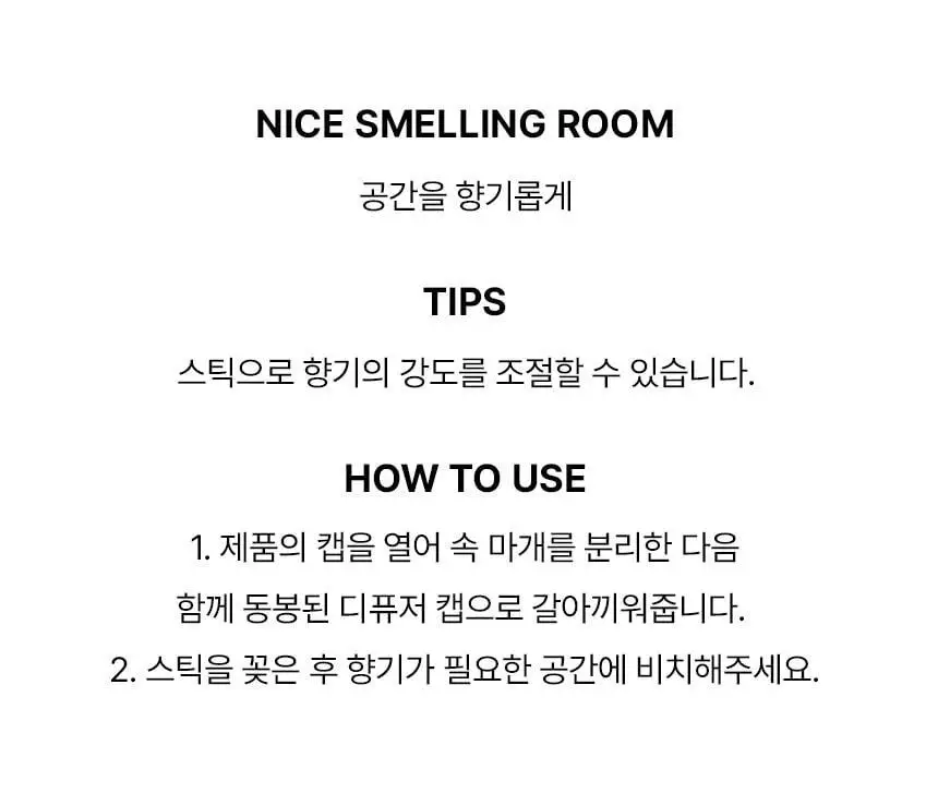 센녹 디퓨저 플라워 벗 와일드 120ml 상세페이지 6