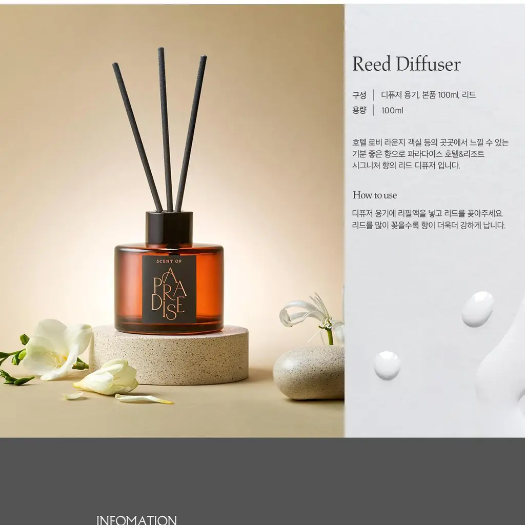 센트 오브 파라다이스 시그니처향 디퓨저 100ml 상세페이지 4