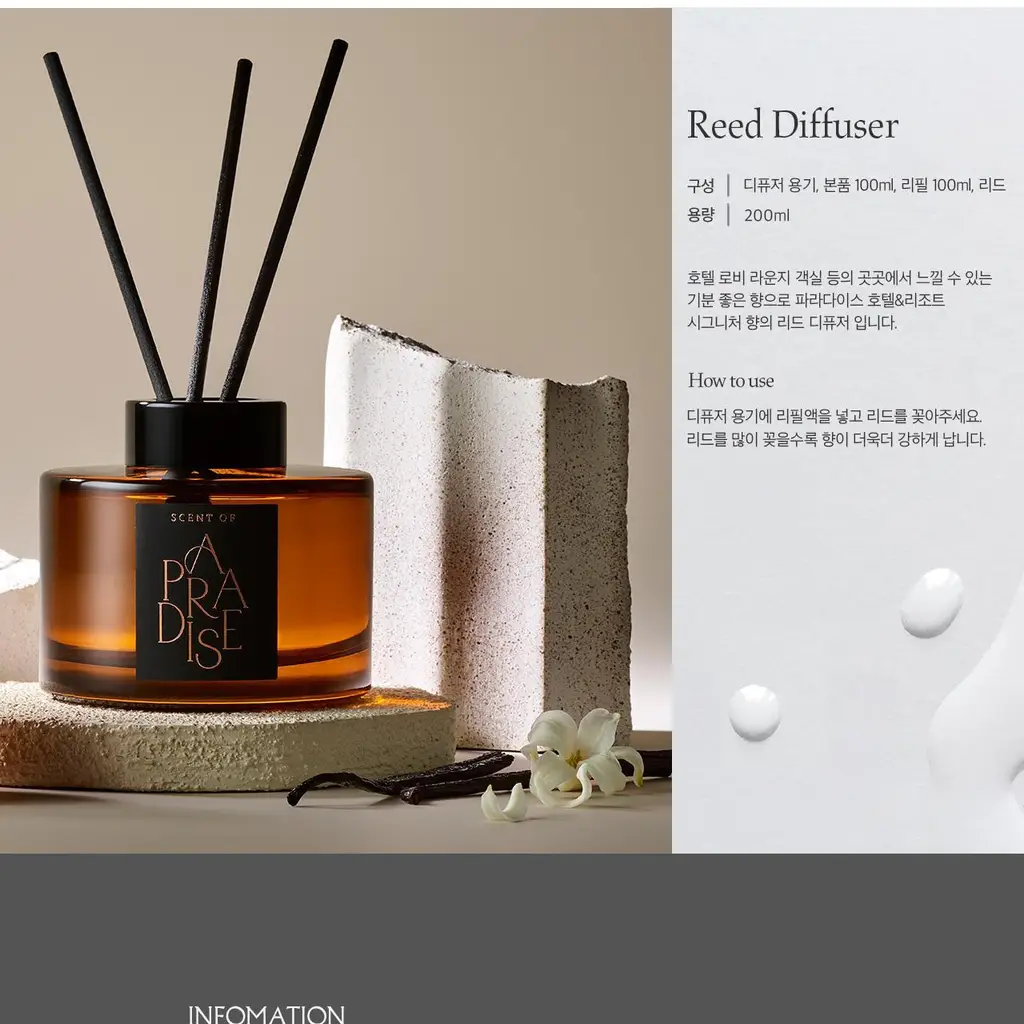 센트 오브 파라다이스 시그니처향 디퓨저 100ml*2개입 기획 상세페이지 4