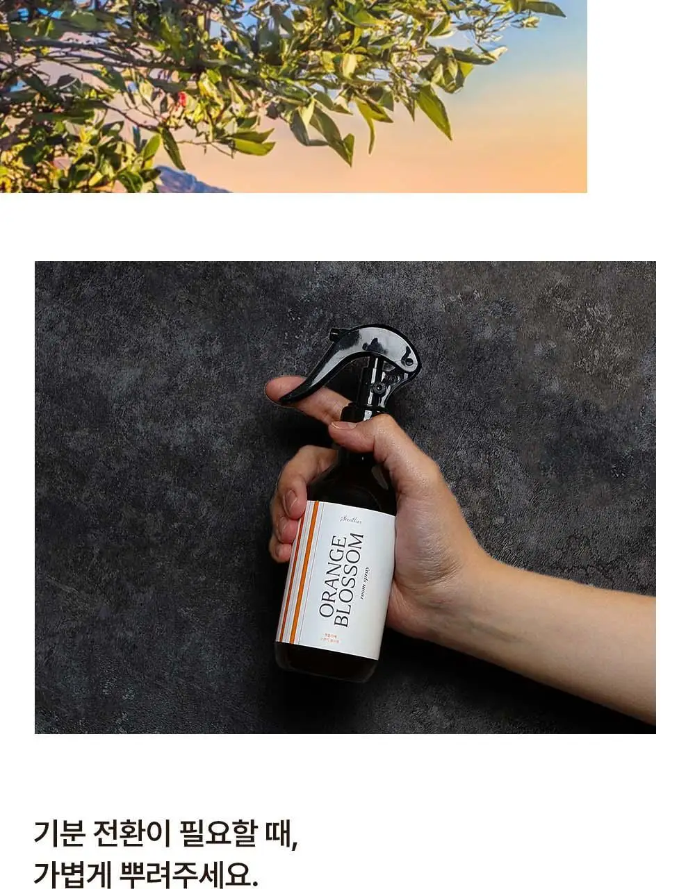 센틀리에 NEW 디퓨저 & 룸스프레이 3종 상세페이지 22