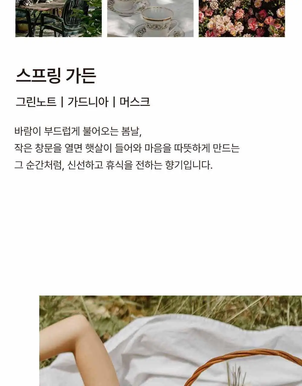 센틀리에 NEW 디퓨저 & 룸스프레이 3종 상세페이지 45