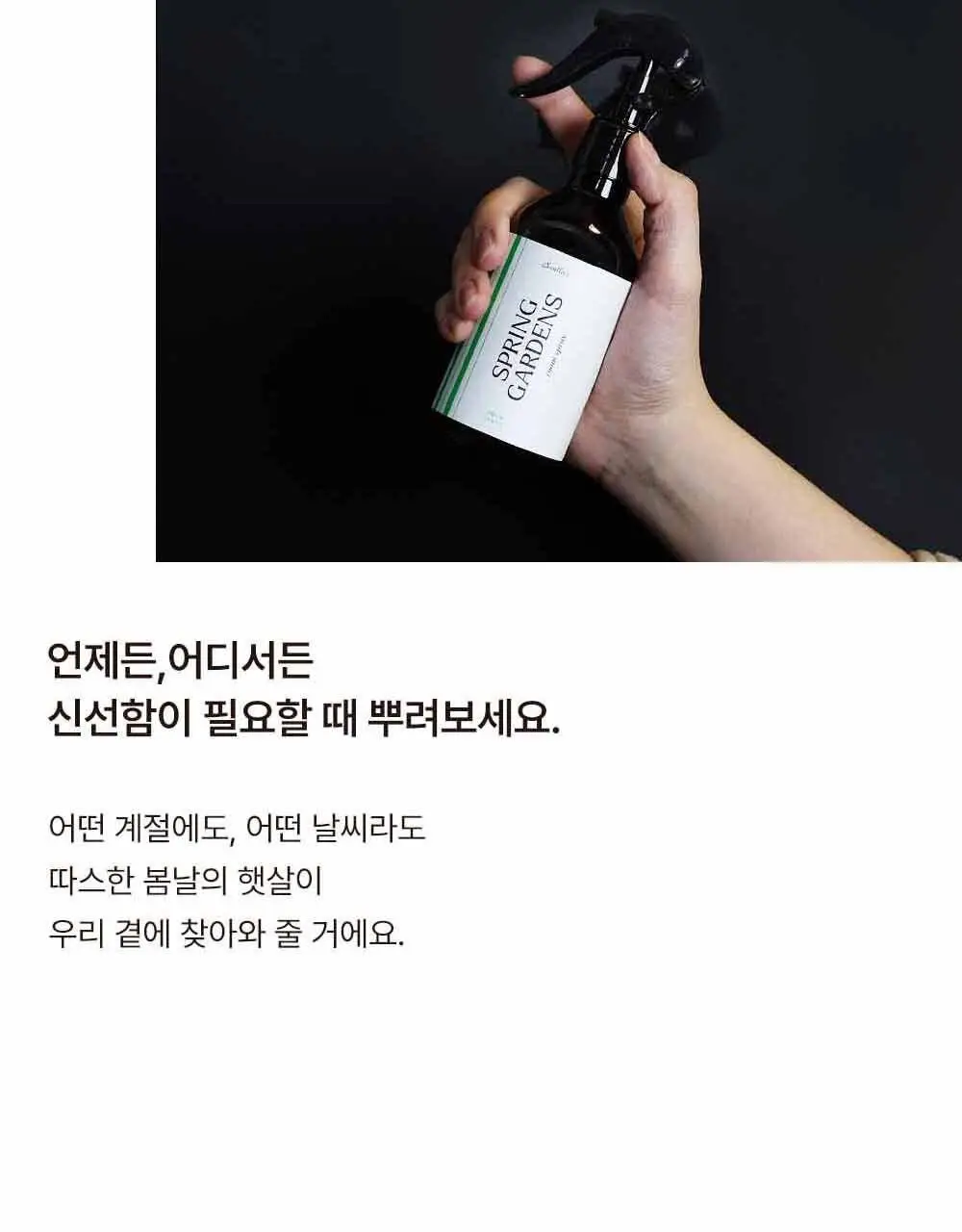 센틀리에 NEW 디퓨저 & 룸스프레이 3종 상세페이지 47
