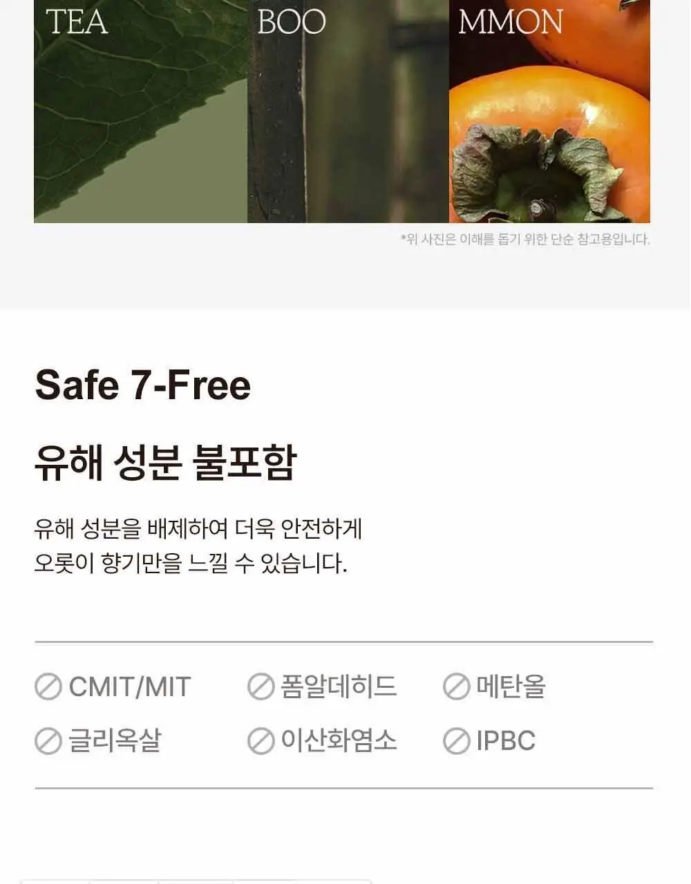 센틀리에 NEW 디퓨저 & 룸스프레이 3종 상세페이지 56
