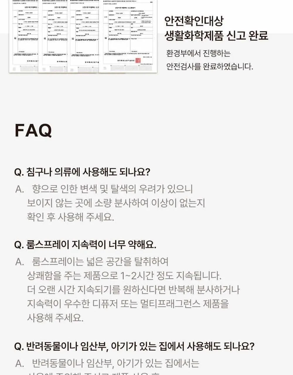 센틀리에 NEW 디퓨저 & 룸스프레이 3종 상세페이지 57