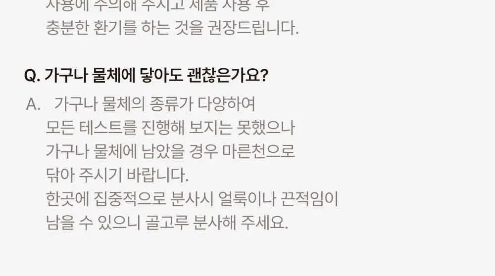 센틀리에 NEW 디퓨저 & 룸스프레이 3종 상세페이지 58