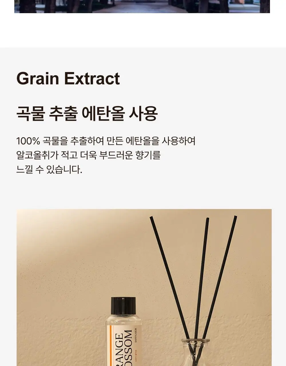 센틀리에 NEW 디퓨저 & 룸스프레이 3종 상세페이지 63