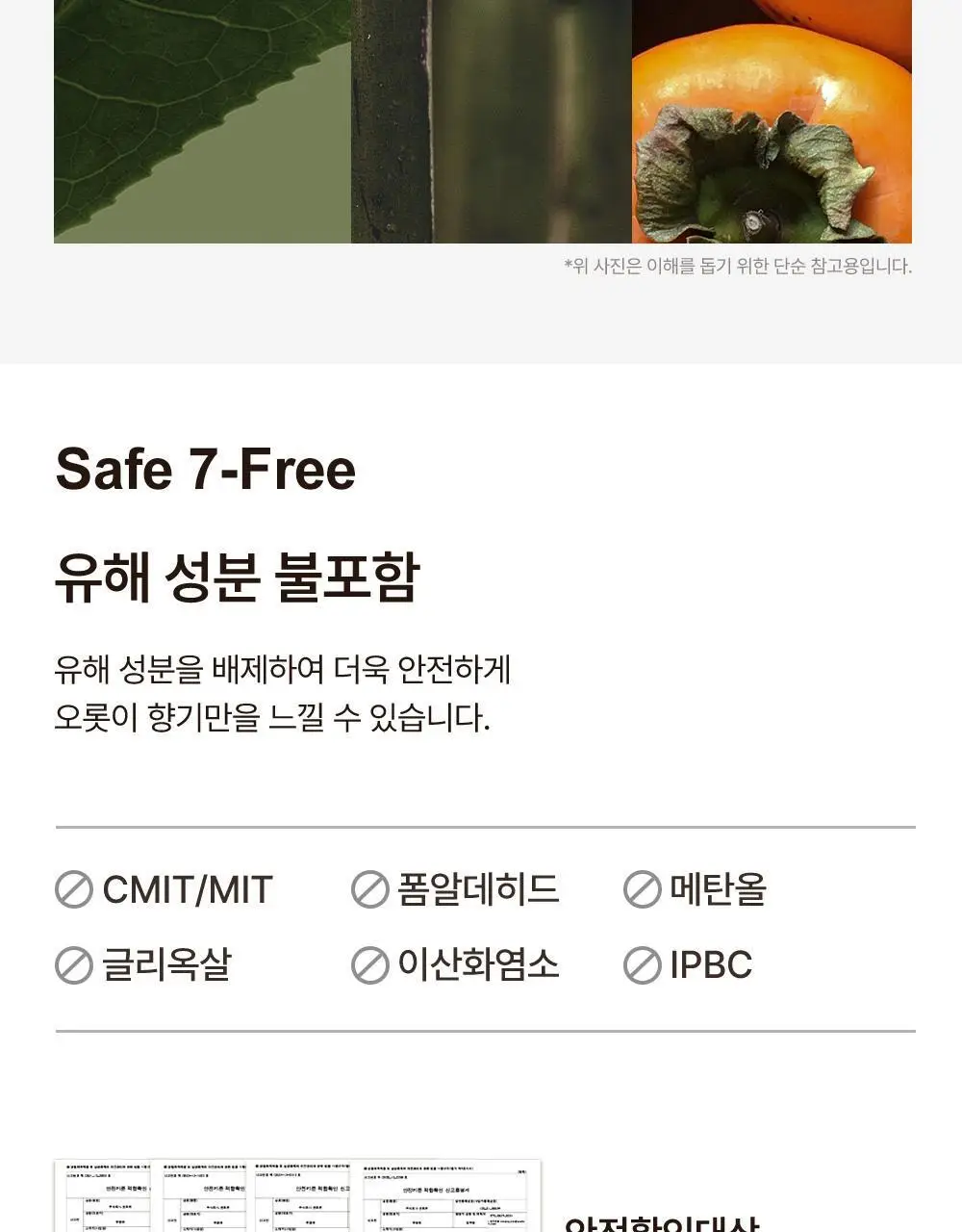 센틀리에 NEW 디퓨저 & 룸스프레이 3종 상세페이지 65