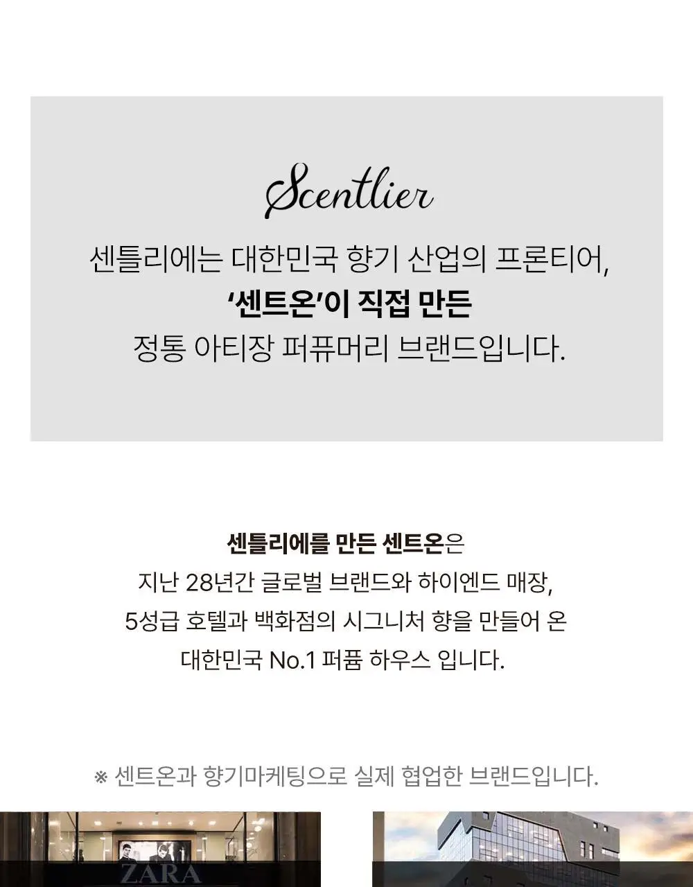 센틀리에 NEW 디퓨저 & 룸스프레이 3종 상세페이지 67