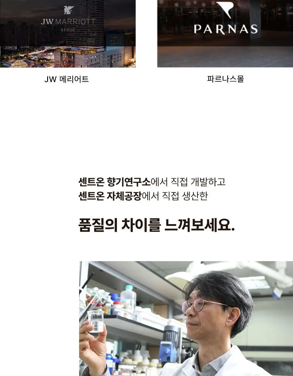 센틀리에 NEW 디퓨저 & 룸스프레이 3종 상세페이지 69