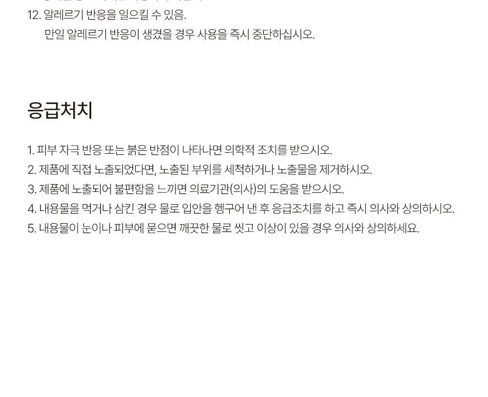 센틀리에 NEW 디퓨저 & 룸스프레이 3종 상세페이지 73