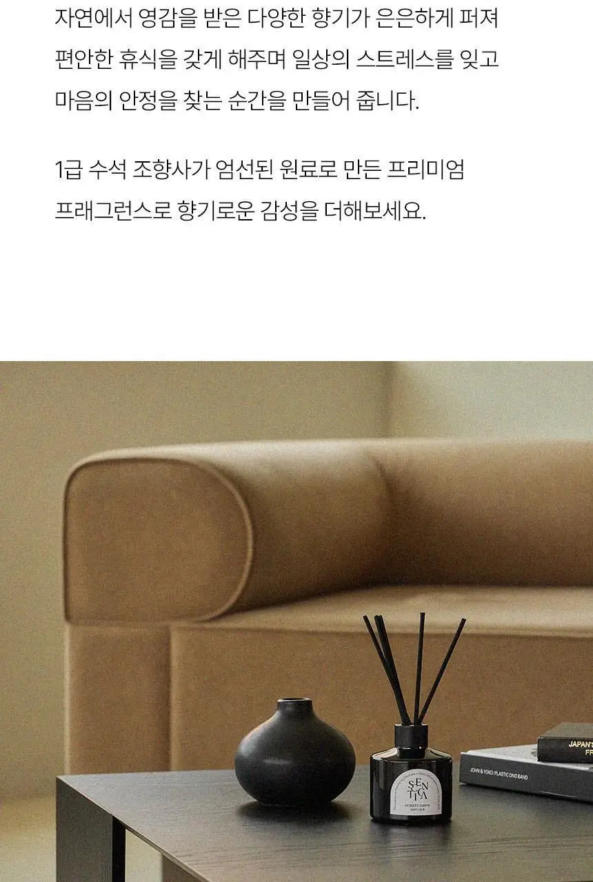 센티카 디퓨저 200ml 2ea 4종 / 리추얼 샤쉐 30g 3종 택1 상세페이지 2