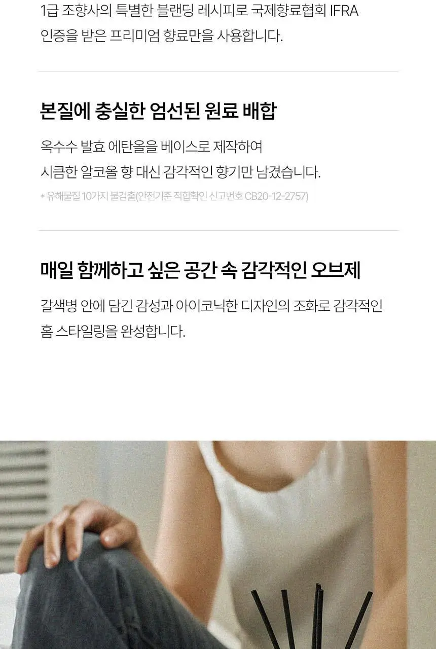 센티카 디퓨저 200ml 2ea 4종 / 리추얼 샤쉐 30g 3종 택1 상세페이지 5