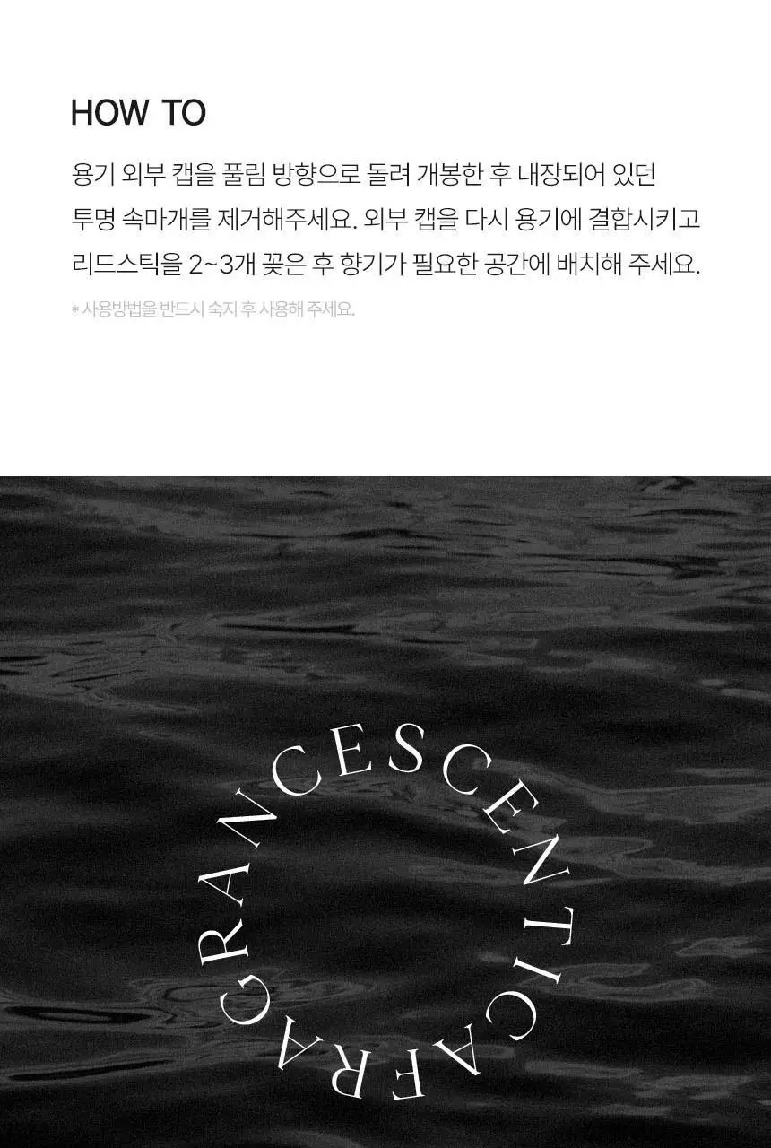 센티카 디퓨저 200ml 2ea 4종 / 리추얼 샤쉐 30g 3종 택1 상세페이지 12