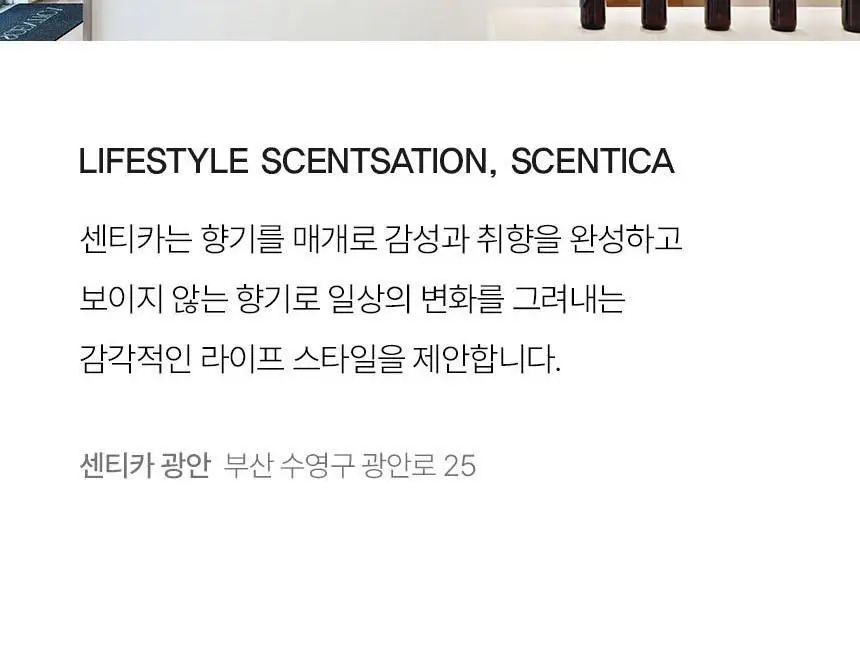 센티카 디퓨저 200ml 2ea 4종 / 리추얼 샤쉐 30g 3종 택1 상세페이지 14