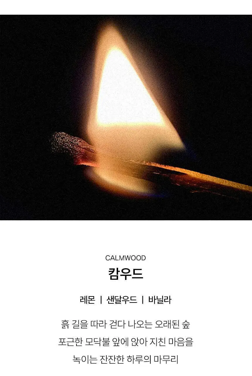 센티카 디퓨저 200ml 2ea 4종 / 리추얼 샤쉐 30g 3종 택1 상세페이지 20