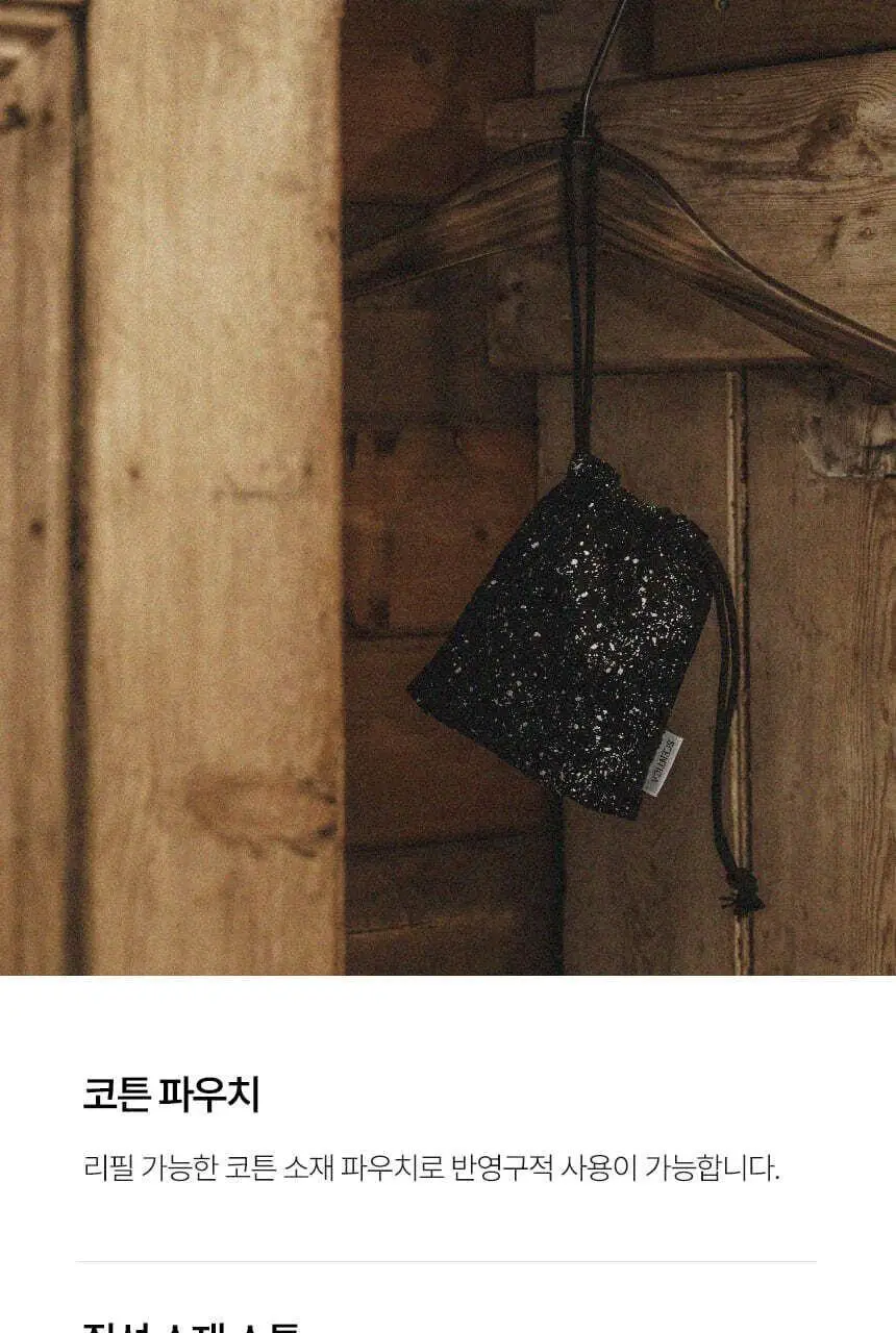 센티카 디퓨저 200ml 2ea 4종 / 리추얼 샤쉐 30g 3종 택1 상세페이지 23