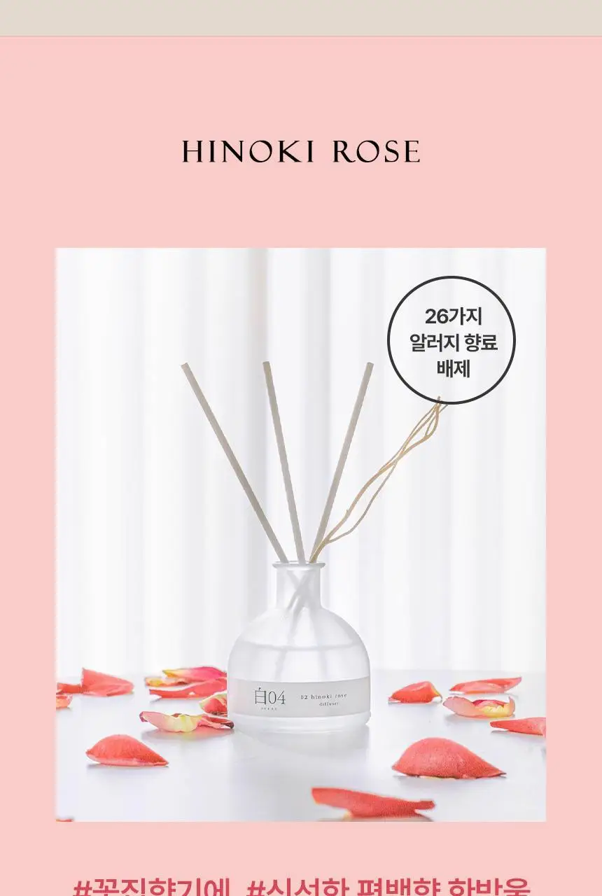 순백수 히노끼 디퓨저 150ml 3종 택 1(리프/우드/로즈) 상세페이지 7