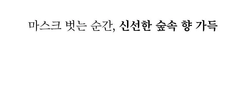 순백수 히노끼 디퓨저 150ml 3종 택 1(리프/우드/로즈) 상세페이지 14