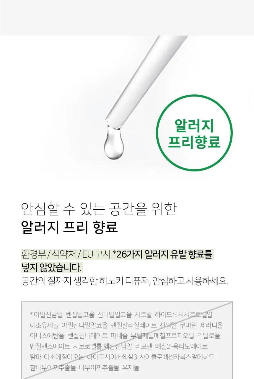 순백수 히노끼 디퓨저 150ml 3종 택 1(리프/우드/로즈) 상세페이지 19