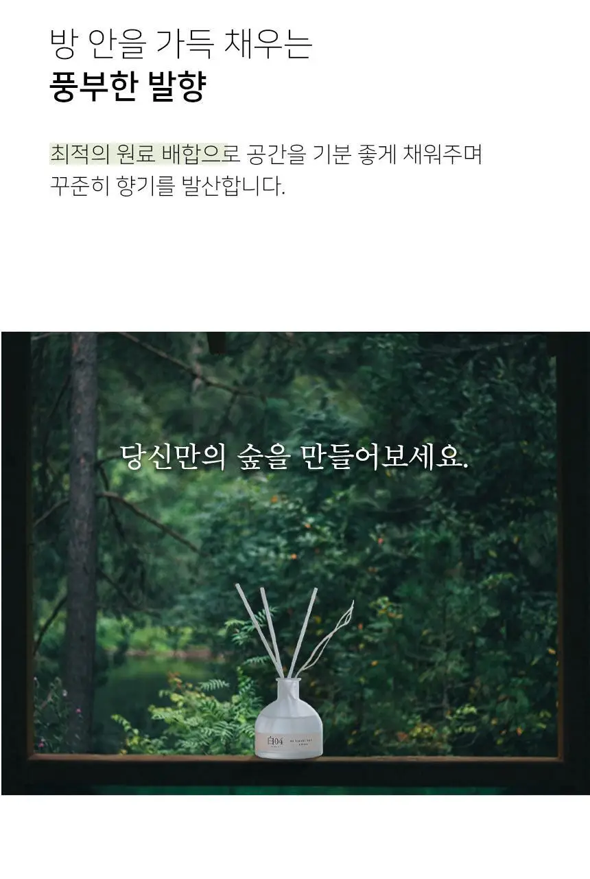 순백수 히노끼 디퓨저 150ml 3종 택 1(리프/우드/로즈) 상세페이지 24