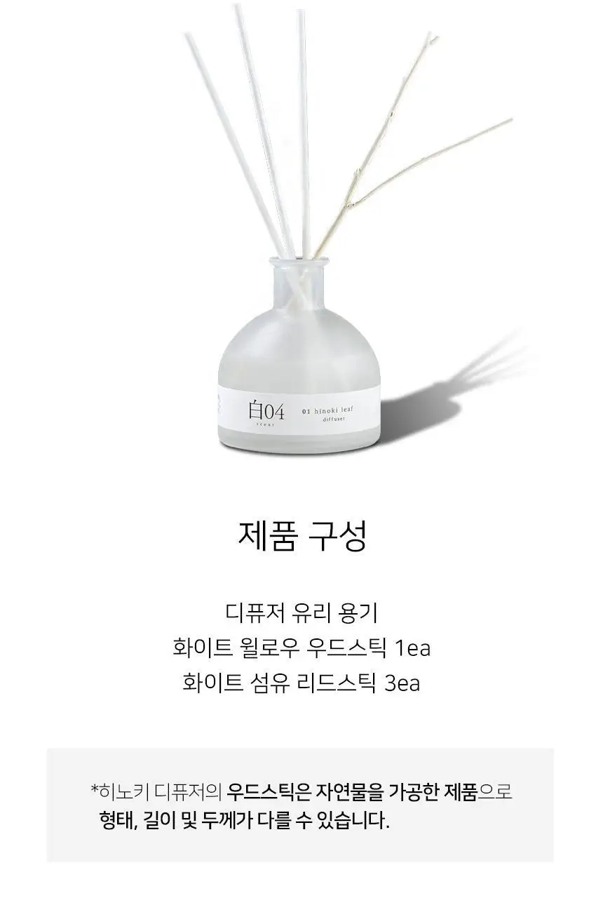 순백수 히노끼 디퓨저 150ml 3종 택 1(리프/우드/로즈) 상세페이지 26