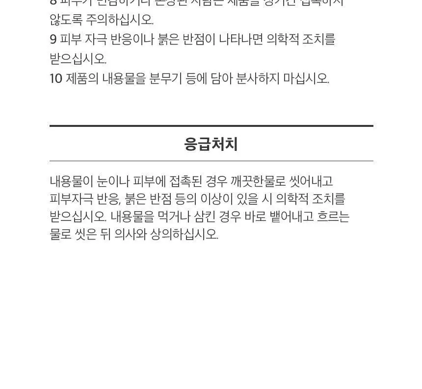 순백수 히노끼 디퓨저 150ml 3종 택 1(리프/우드/로즈) 상세페이지 34