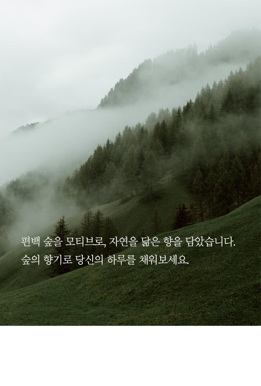 순백수 히노키(편백)로즈 디퓨저 150ml 상세페이지 11