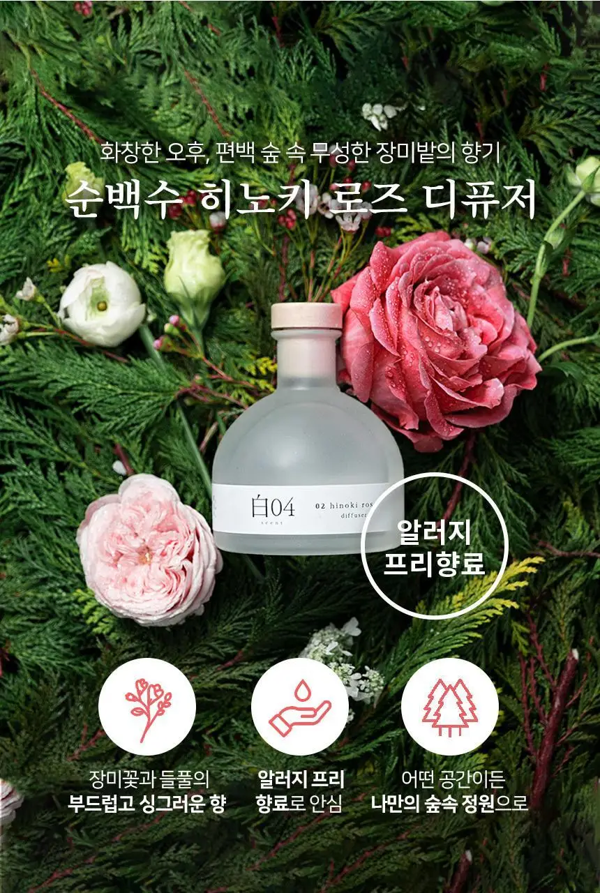 순백수 히노키(편백)로즈 디퓨저 150ml 상세페이지 18