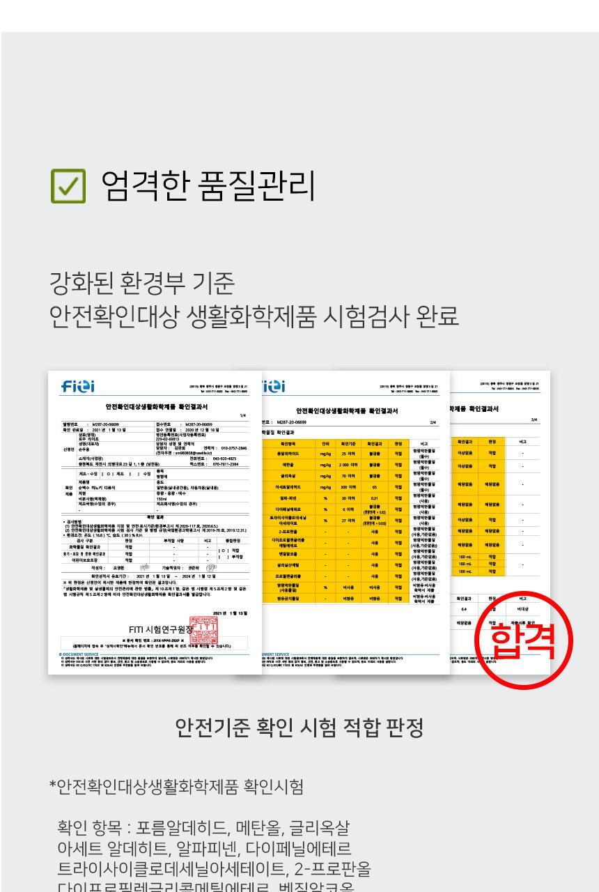 순백수 히노키(편백)로즈 디퓨저 150ml 상세페이지 29