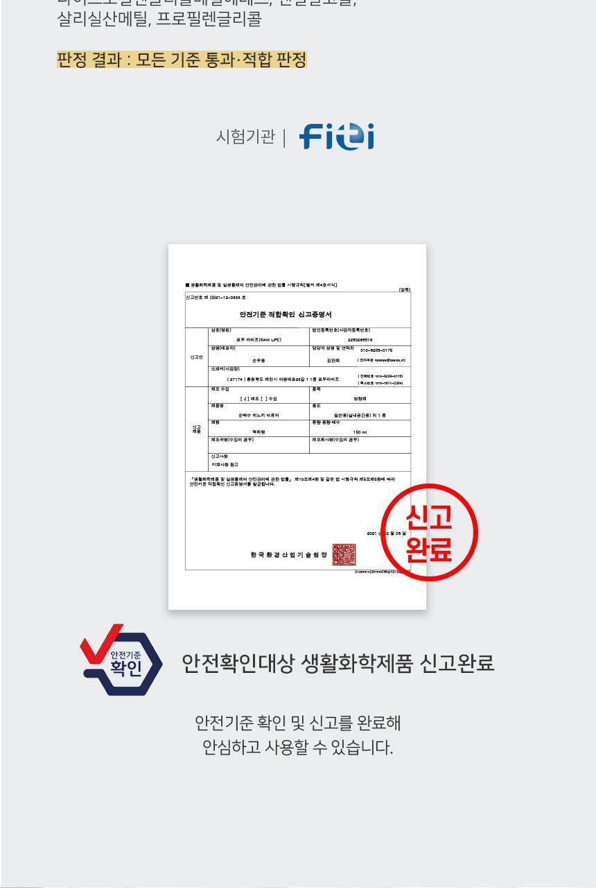 순백수 히노키(편백)로즈 디퓨저 150ml 상세페이지 31