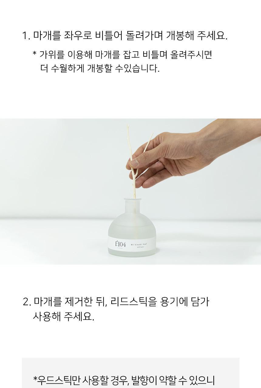 순백수 히노키(편백)로즈 디퓨저 150ml 상세페이지 53
