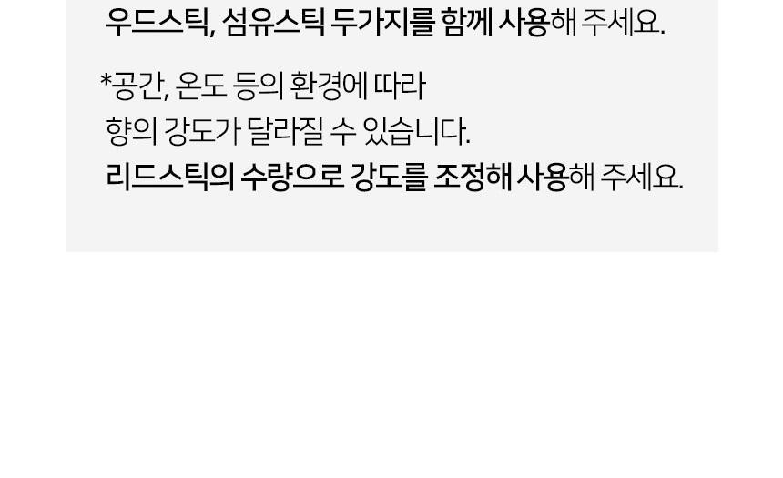 순백수 히노키(편백)로즈 디퓨저 150ml 상세페이지 55
