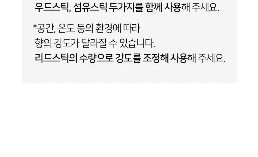 순백수 히노키(편백)로즈 디퓨저 150ml 상세페이지 56