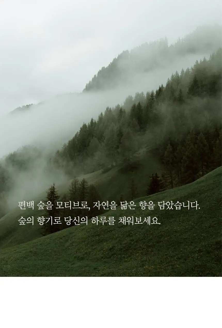 순백수 히노키(편백)리프 디퓨저 150ml 상세페이지 6