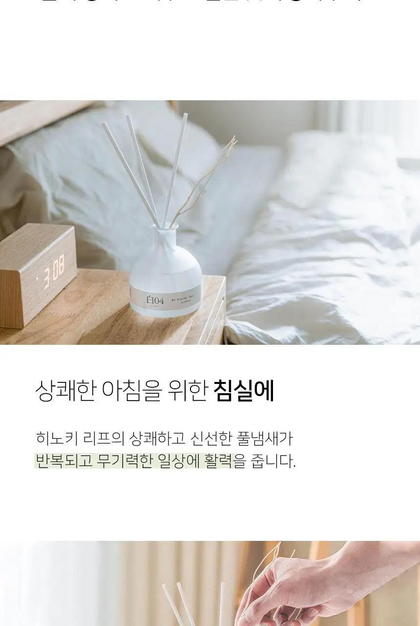 순백수 히노키(편백)리프 디퓨저 150ml 상세페이지 19