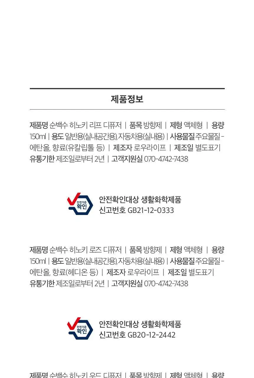 순백수 히노키(편백)리프 디퓨저 150ml 상세페이지 29