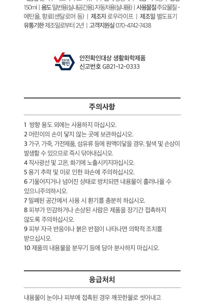순백수 히노키(편백)리프 디퓨저 150ml 상세페이지 30