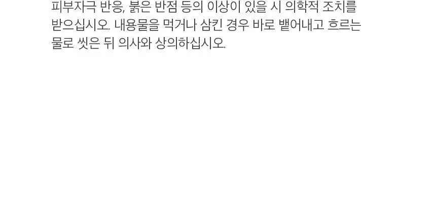 순백수 히노키(편백)리프 디퓨저 150ml 상세페이지 31