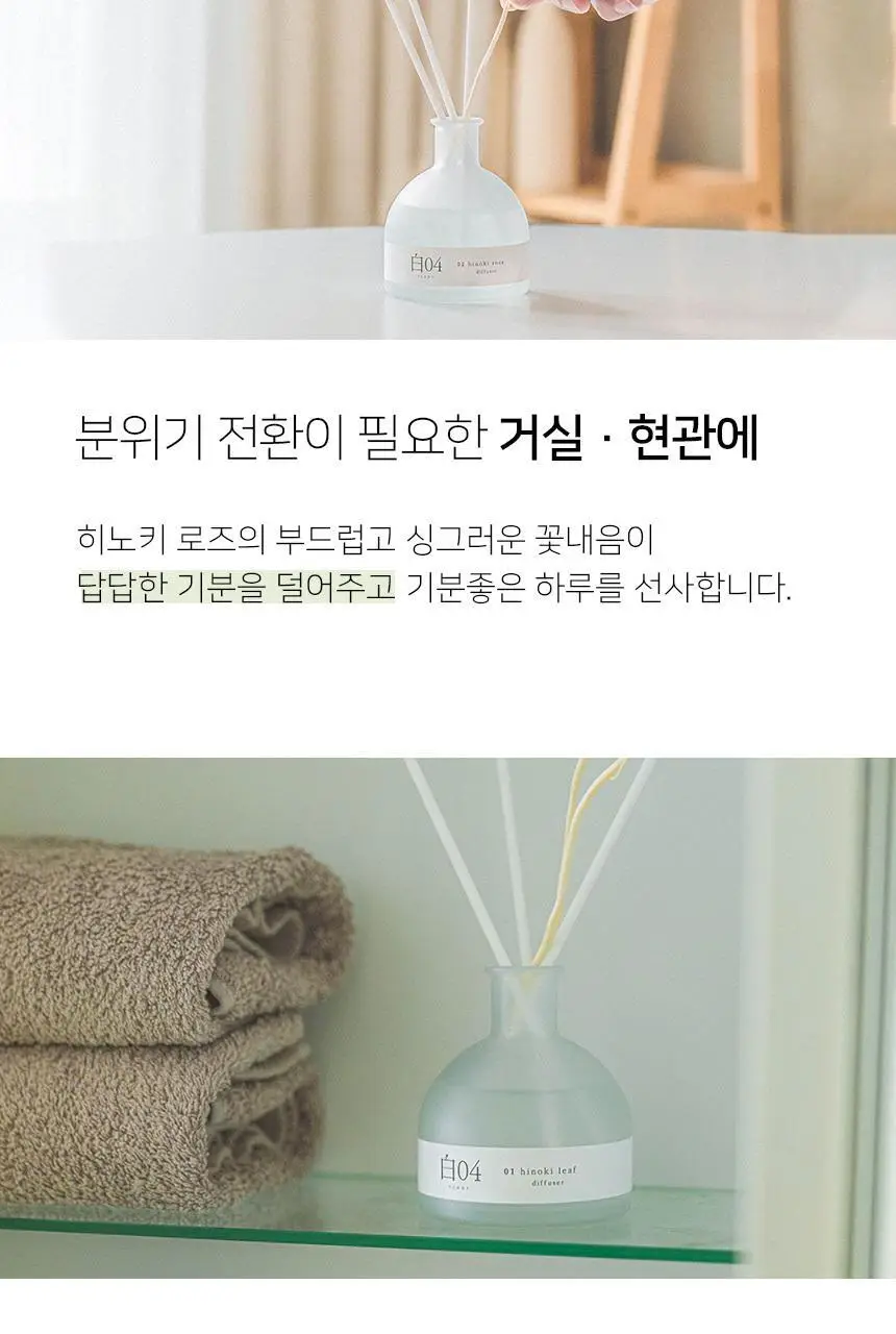 순백수 히노키(편백)우드 디퓨저 150ml 상세페이지 20