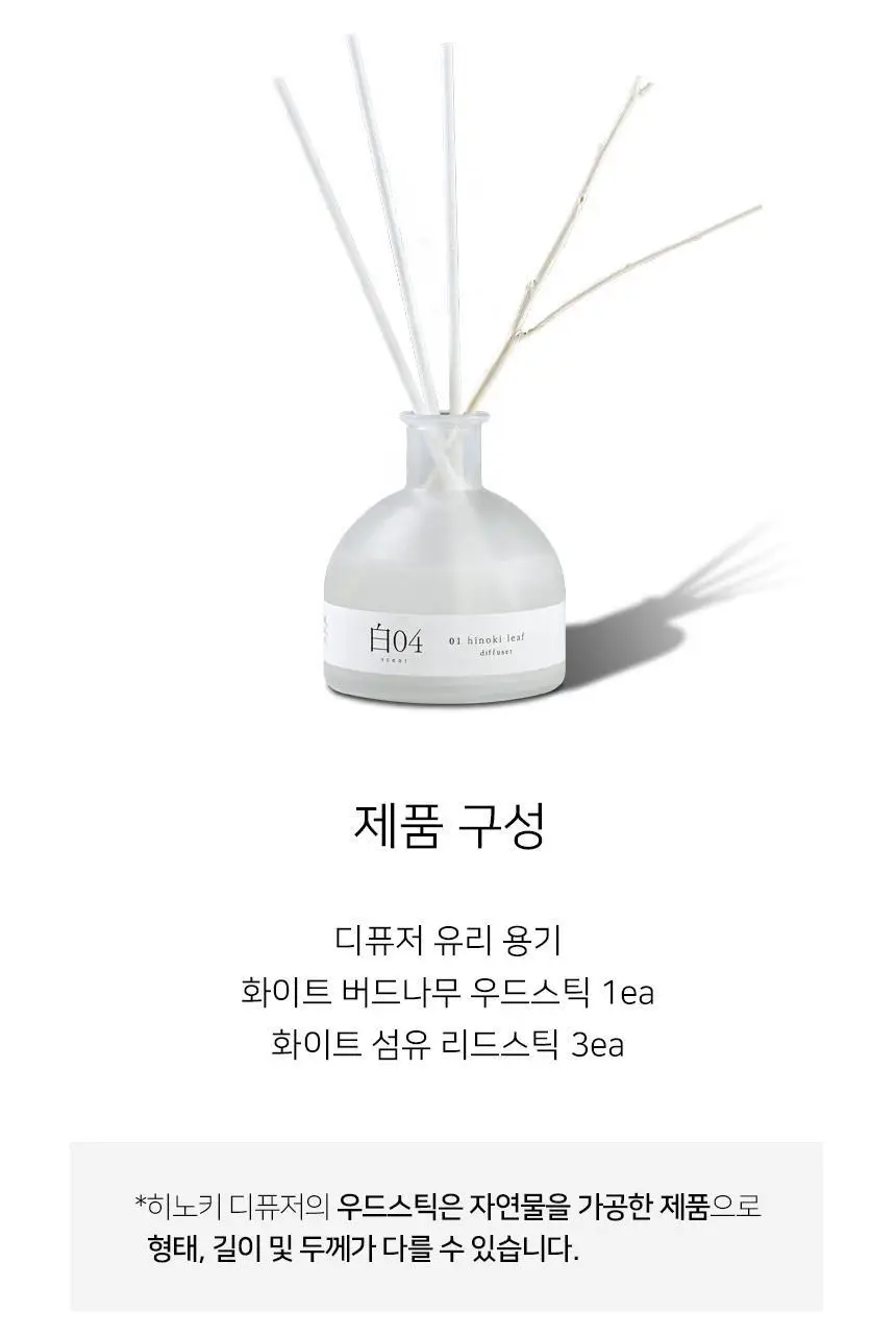 순백수 히노키(편백)우드 디퓨저 150ml 상세페이지 22