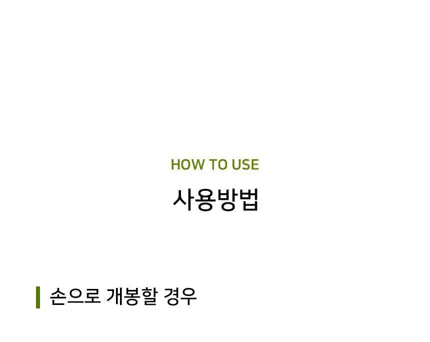 순백수 히노키(편백)우드 디퓨저 150ml 상세페이지 23