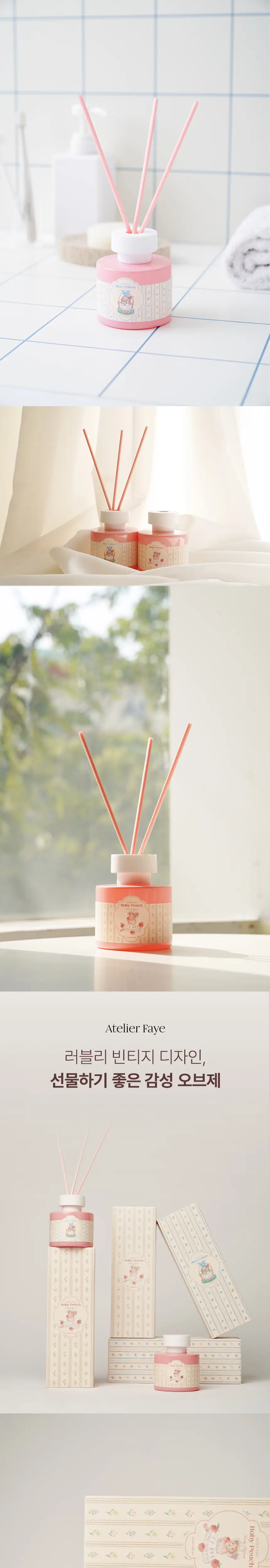 아뜰리에페이 무디 디퓨저 120ml 베이비피치 상세페이지 4