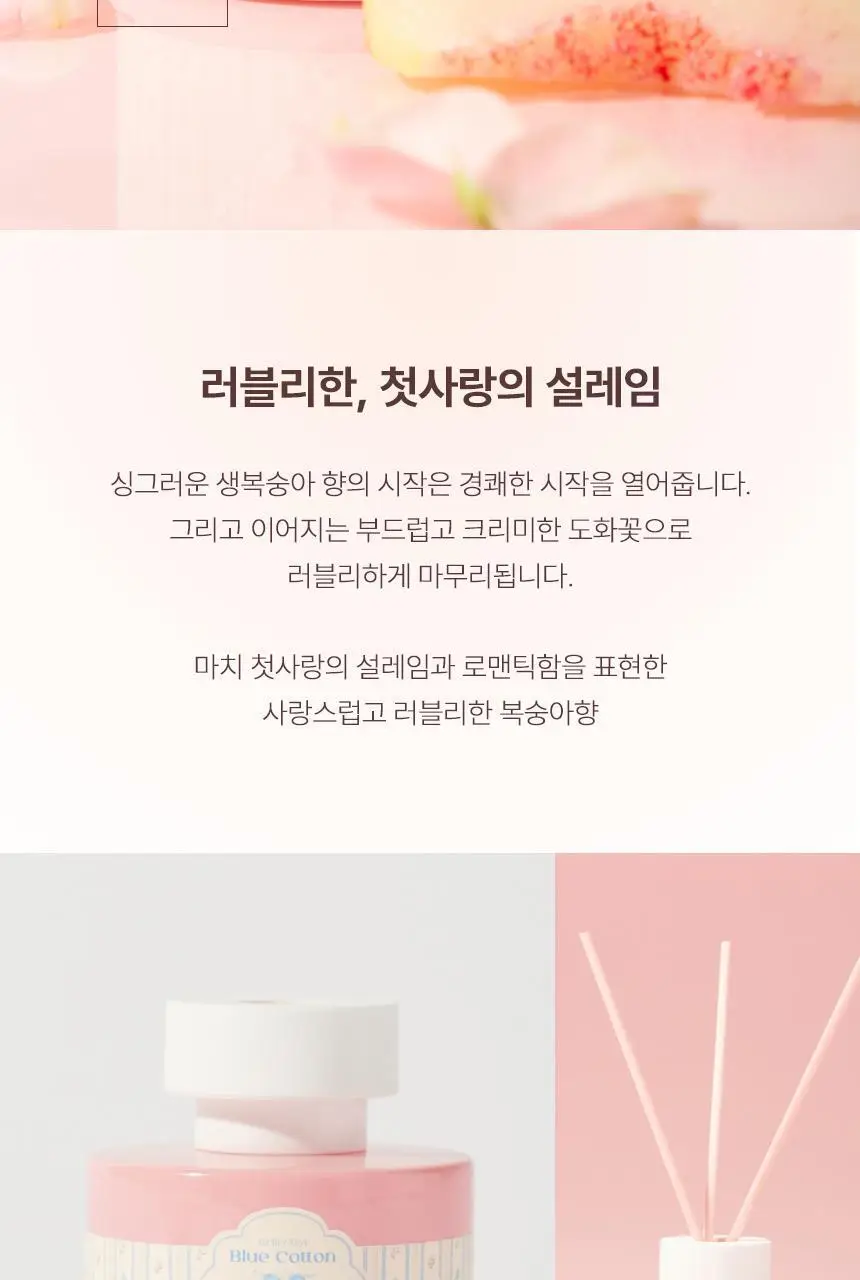 아뜰리에페이 무디 디퓨저 120ml 블루코튼 상세페이지 8