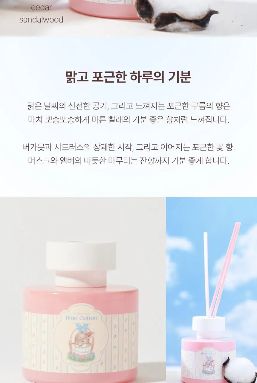 아뜰리에페이 무디 디퓨저 120ml 블루코튼 상세페이지 11
