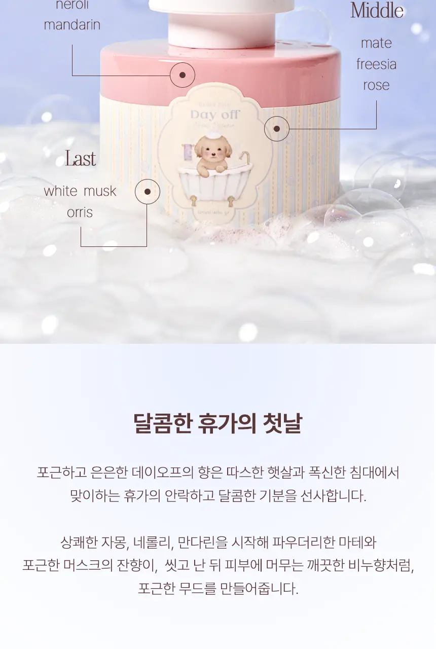 아뜰리에페이 무디 디퓨저 120ml 3종 택 1 상세페이지 7